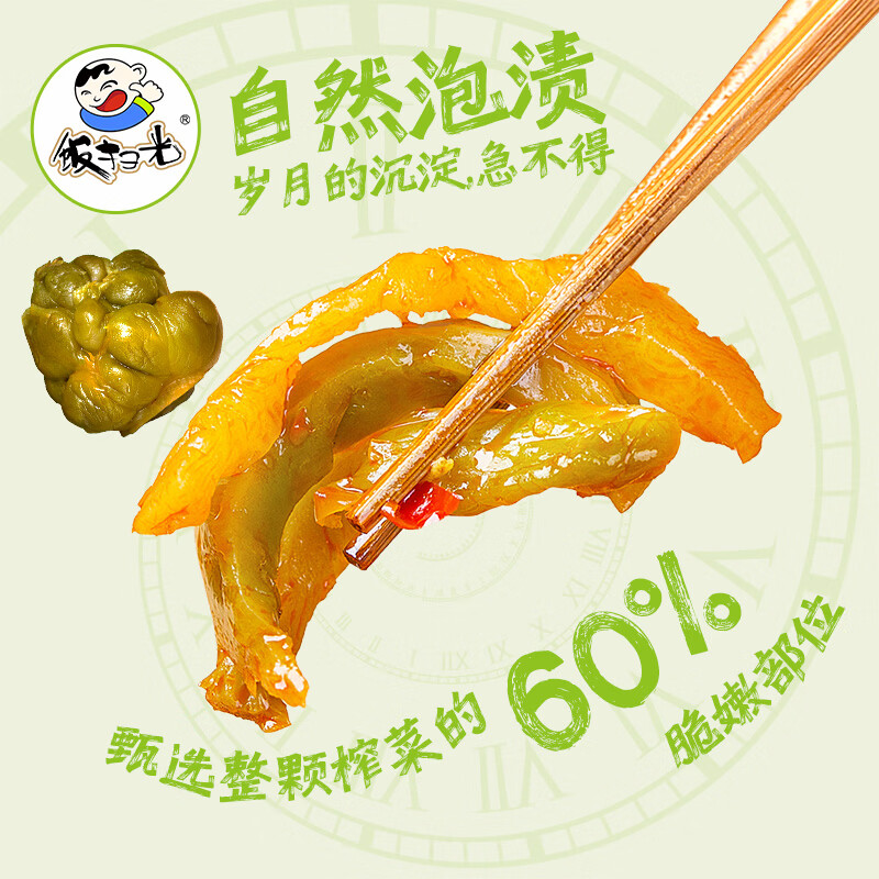 饭扫光榨菜 鲜脆榨菜丝352g 下饭菜 香辣咸菜泡菜 拌饭拌面调味料