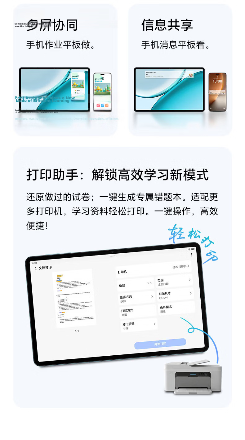 Honor Tablet X10 Pro Soft Light Edition [National Subsidy] 11.5-inch 2.5K Eye Protection Soft Light Screen Honor Learning Space 8+256GB Mountain Gray 17