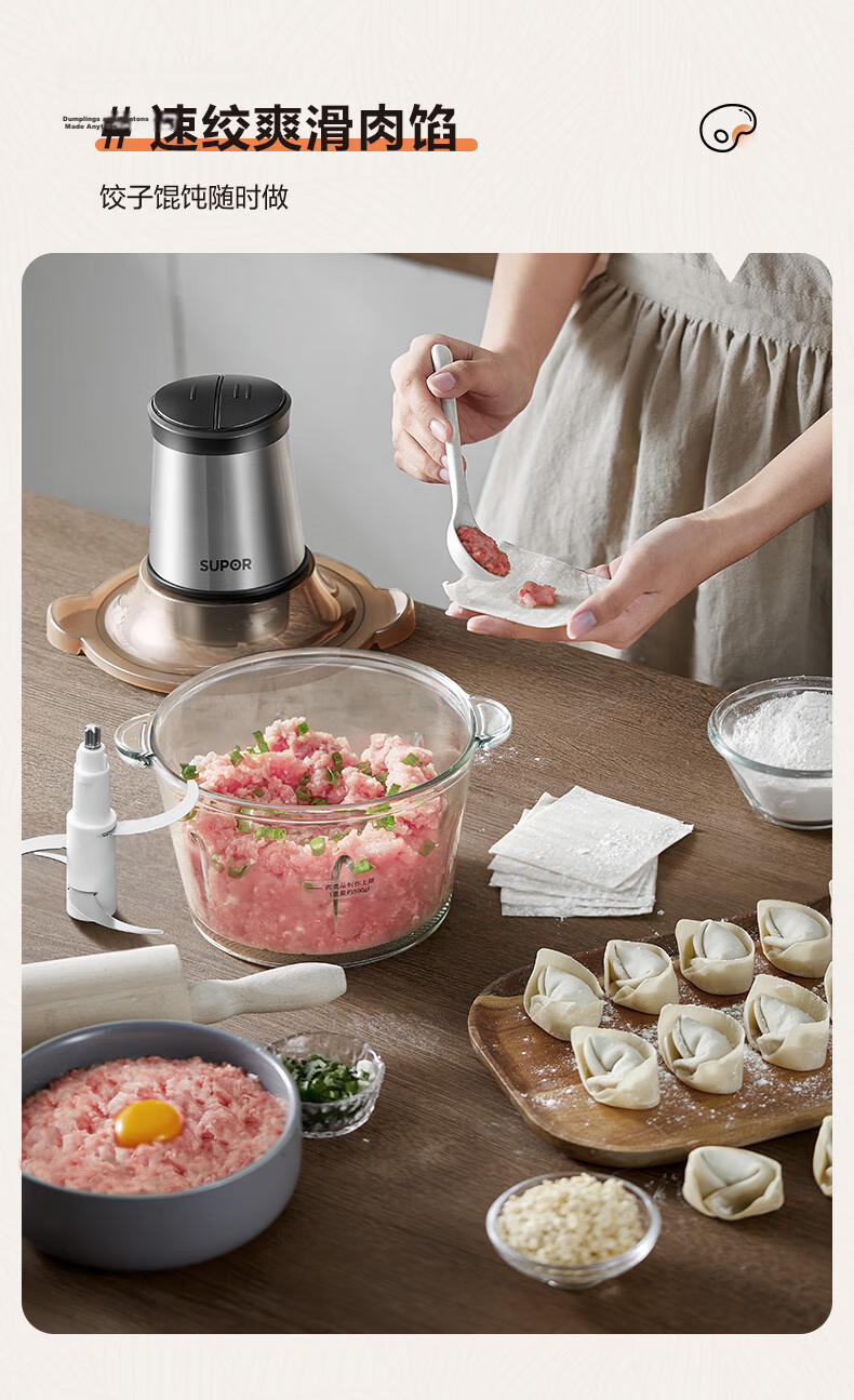 SUPOR Electric Meat Grinder Large Capacity Multi-Function Food Processor Meat Mincer Vegetable Chopper JR05-300 7
