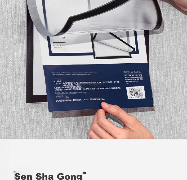Deli A3 Magnetic Display Holder Business License Frame Document Frame Original Certificate Protector Notice Board Sticker TF110 5