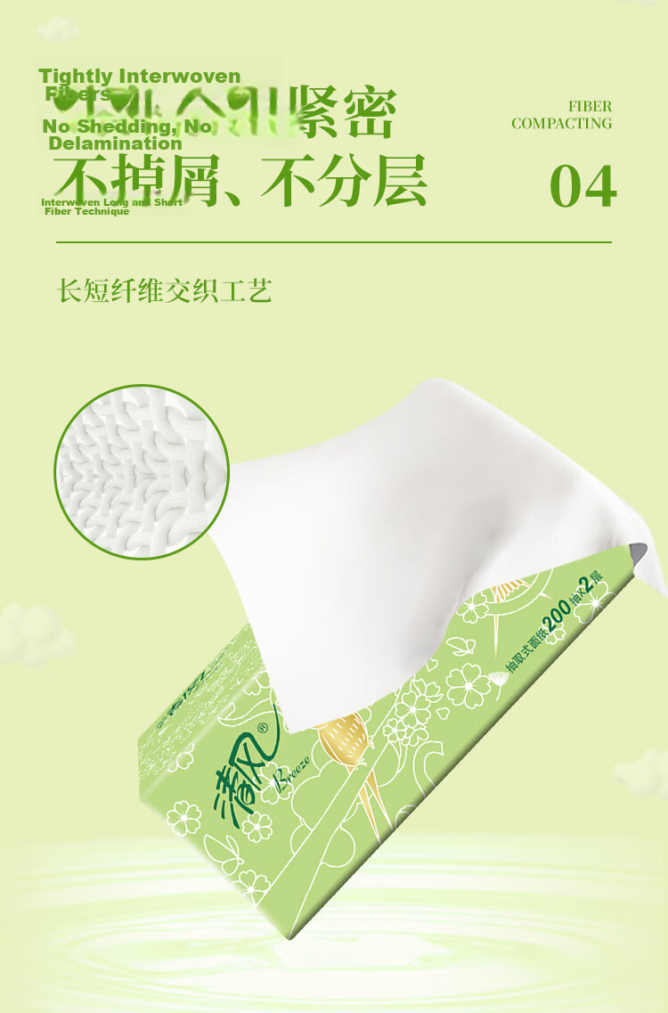 Qingfeng Facial Tissue Original Wood 2-Ply 200 Sheets * 20 Packs S Size Box 5
