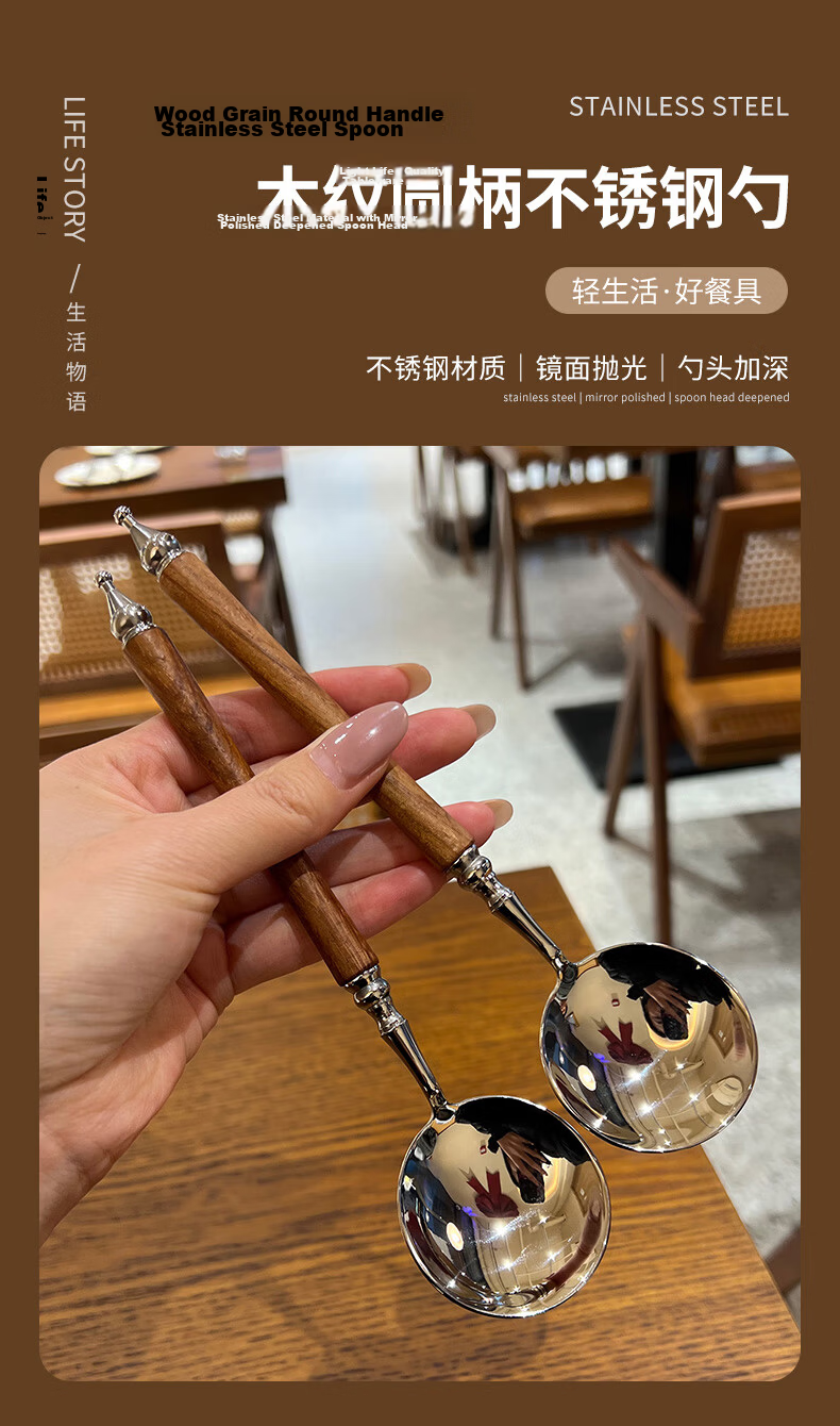 ZhaiQingSong Stainless Steel Soup and Rice Spoon, Extra Large Thickened Wood Grain Long Handle Round Spoon, Household Tableware, 2-Pack 2