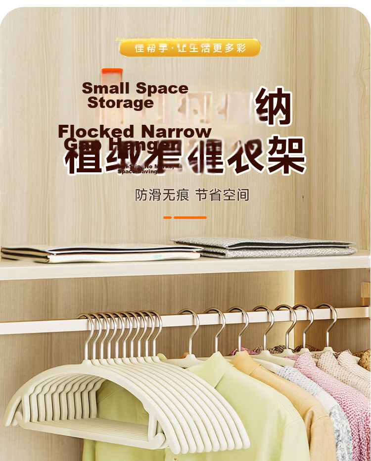 Jiabangshu Non-Slip No-Trace Flocked Hangers 20-Pack Wardrobe Storage Clothes Hangers Clothes Hanger Organizer Specialist Use 3