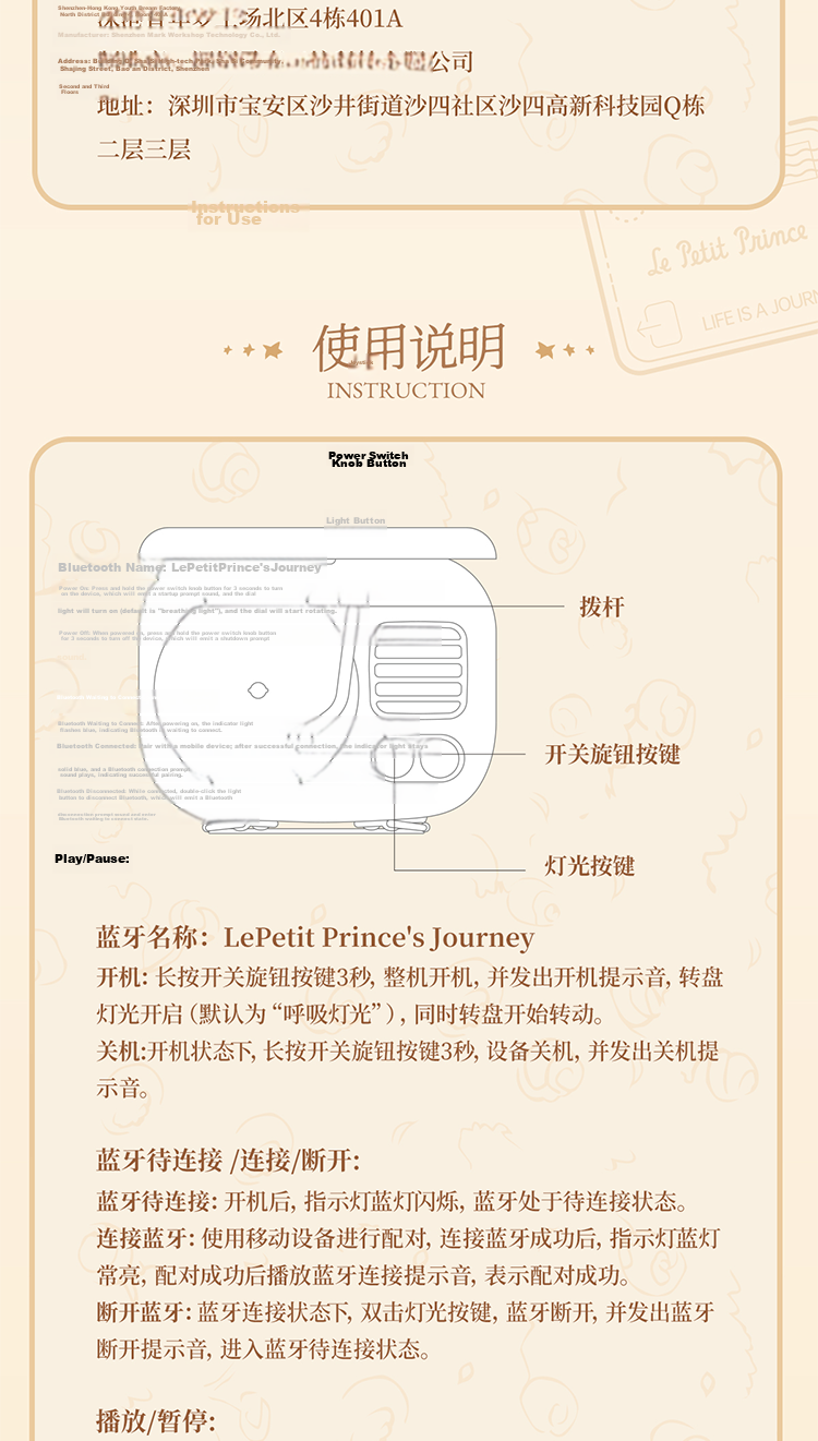 MARtube Little Prince Record Player Bluetooth Speaker Ornament Series, Wedding Housewarming Peripherals, Practical High-End Niche Gift for Men, Women's Friends, Boyfriends, Students, Birthday Present 12