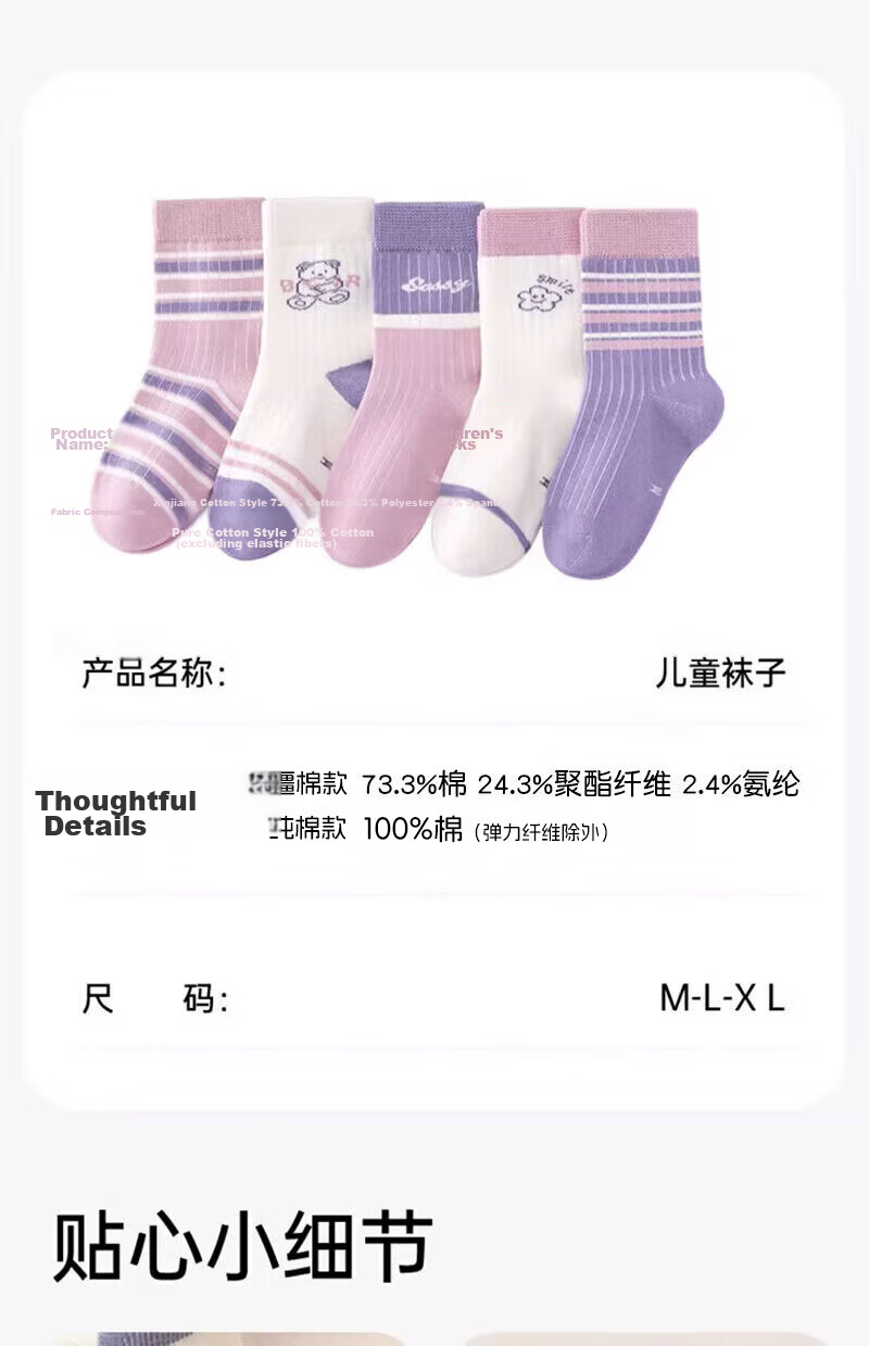 Mianmanman Kids Cotton Socks 10A Antibacterial Mite-Resistant Girls Mid-Calf Student Children Baby Spring Autumn 6 Pairs 7