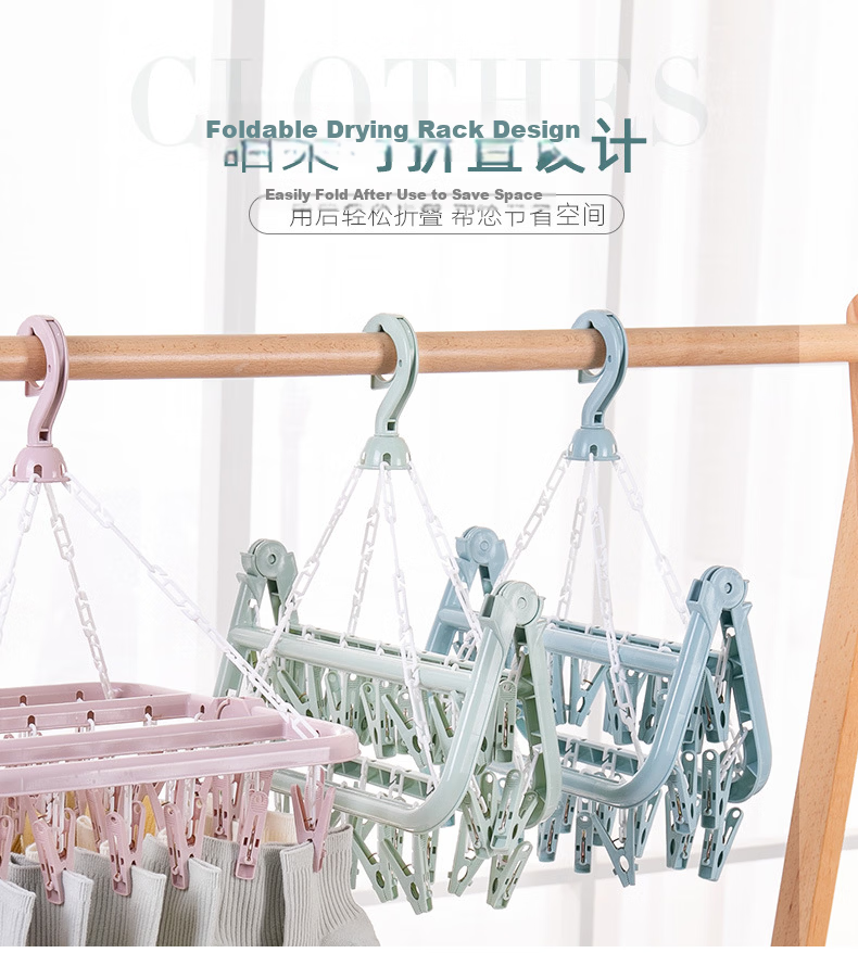 Grace 32-Clip Foldable Clothes Hanger Multifunctional Hanger for Adults and Children Underwear and Socks Clips 2