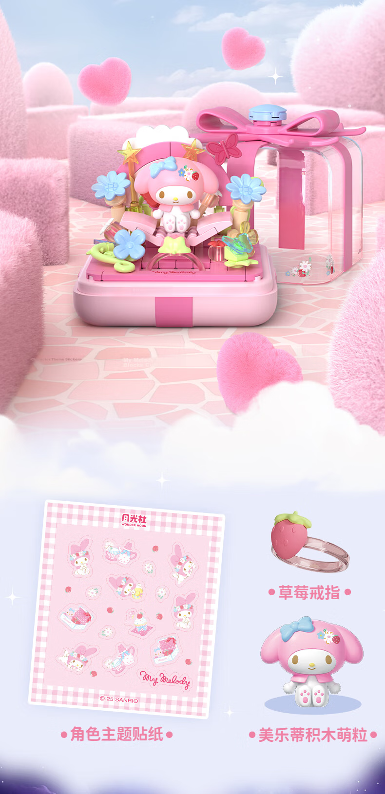 Yueguangshe Sanrio Collaboration Floral Secret Language Blind Box Building Blocks Toy, Gift for Girlfriends, Birthday And Christmas Present 6