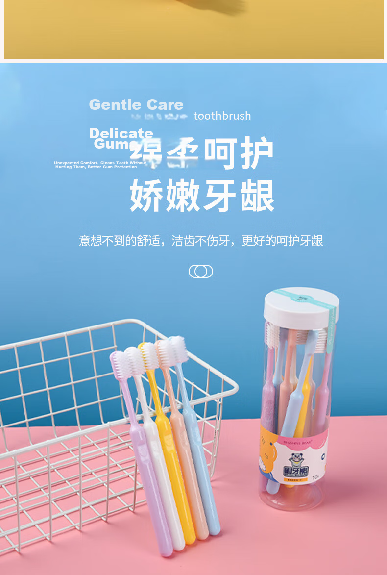 BRUSHING BEAR Soft Bristle Toothbrush Small Head Gum Care Teen Adult Unisex Family Pack 10 Pieces Bucket Packaging JD Self-operated 5