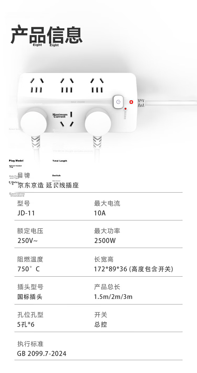 JD Jingzao 6-Outlet Trapezoidal Power Strip 1.5M Extension Cord Multi-Functional Smart Socket Office Multi-Outlet Adapter 12