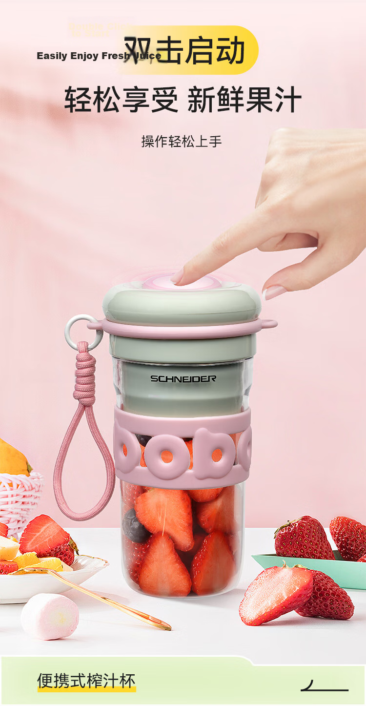 Schneider Portable Juicer Cup SWK-XLL1212 5