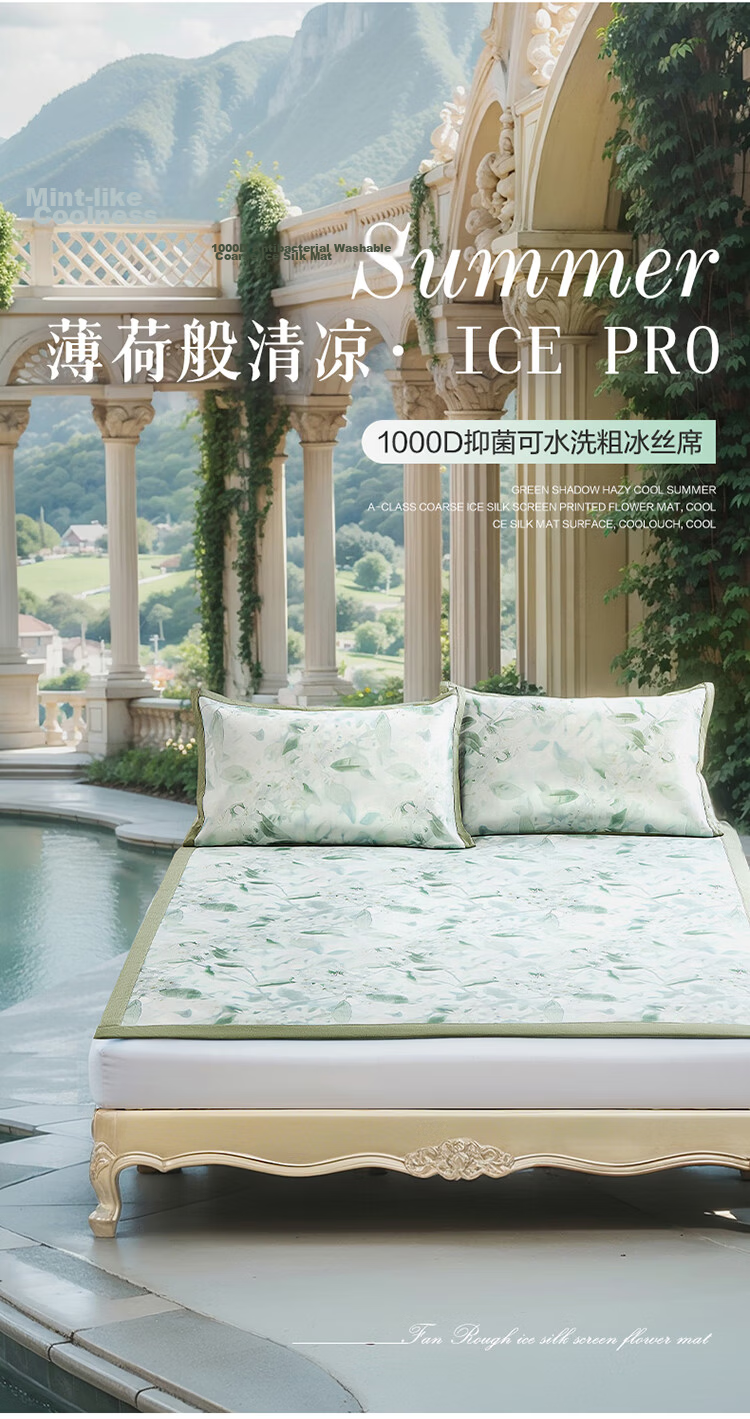 FUANNA Cooling Mat 1000D Ice Silk Washable Machine Washable Class A Antibacterial Single Summer Mat 1.2x2m Mint 1