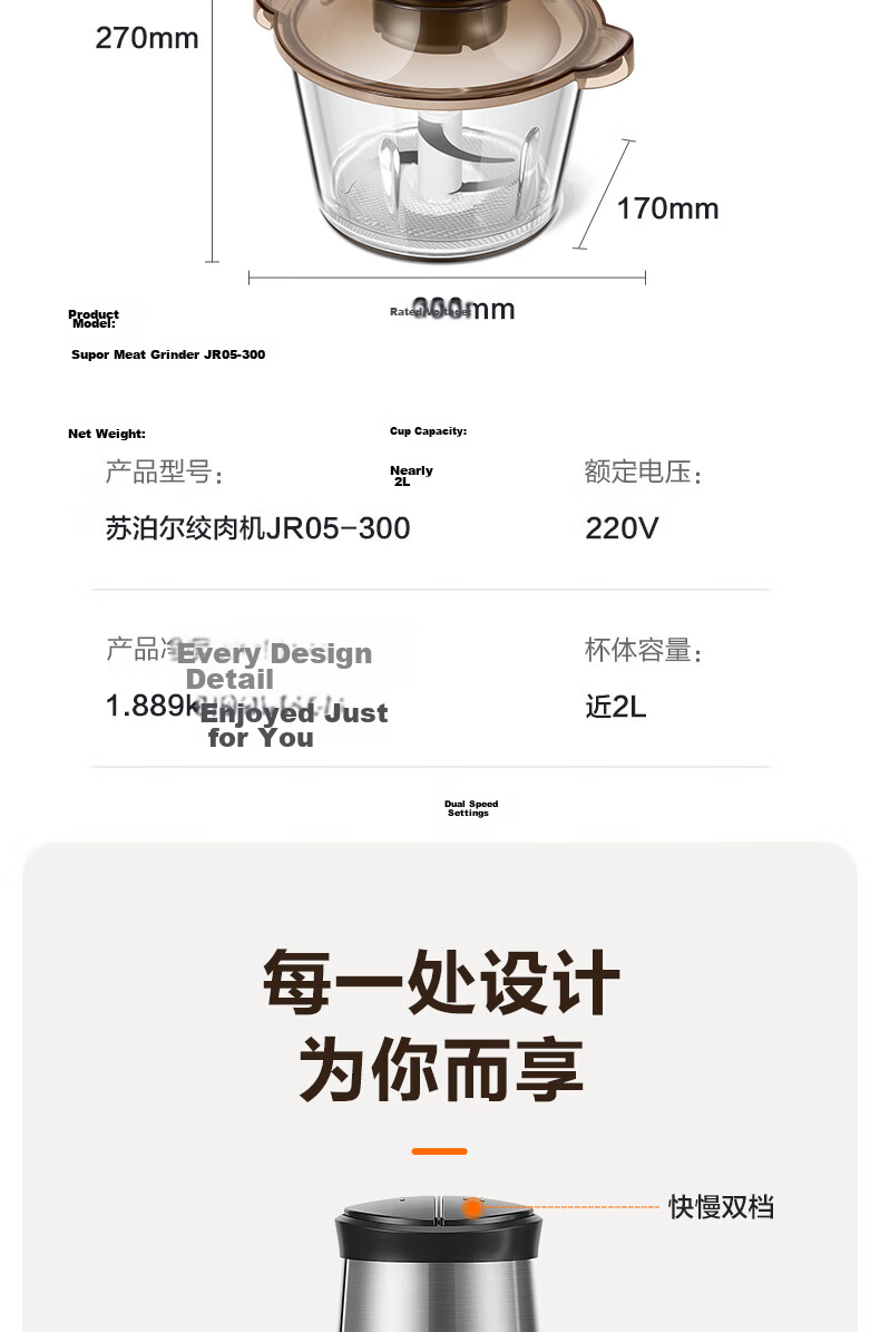 SUPOR Electric Meat Grinder Large Capacity Multi-Function Food Processor Meat Mincer Vegetable Chopper JR05-300 22