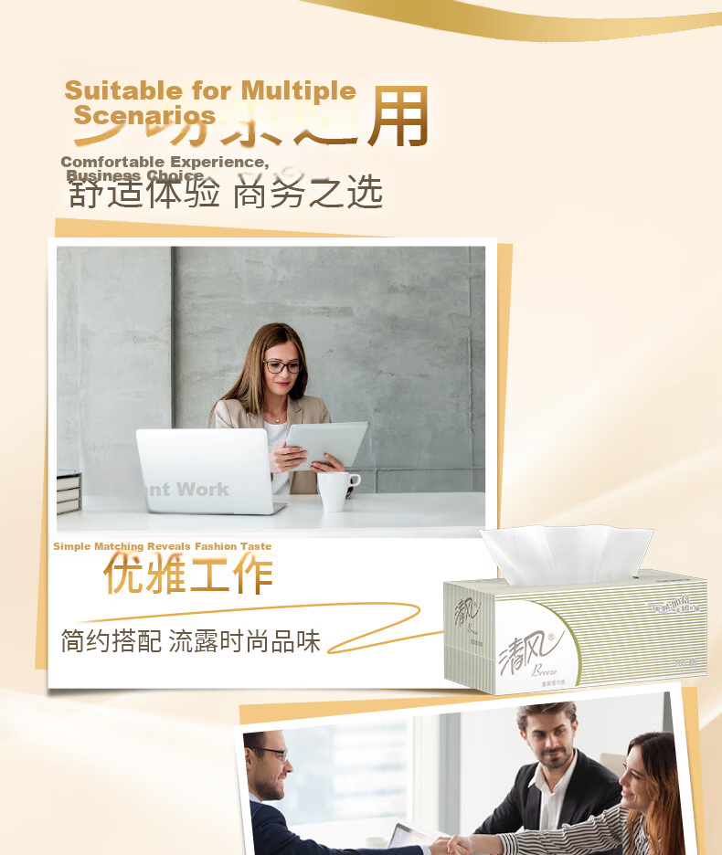 Qingfeng Business Black and White Hard Box Facial Tissue 2-Ply 200 Sheets 9 Boxes Office Commercial Paper Towels B338A2 10