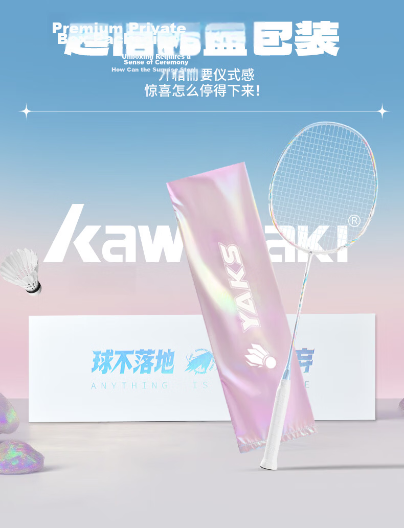 KAWASAKI Limited Edition Badminton Racket Gift Set Unisex Full Carbon Ultra-Lightweight Single Racket Birthday Gift for Couples 14