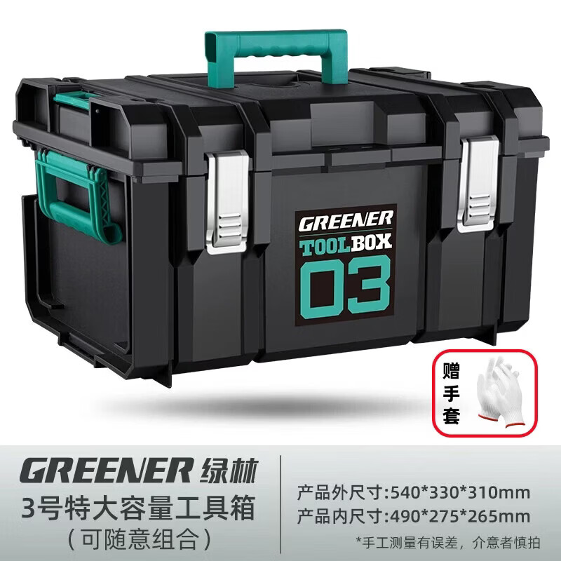 GREENER Stackable Large Capacity Modular Stacking Hardware Toolbox Multifunctional Industrial Grade Set Trolley Case No.3