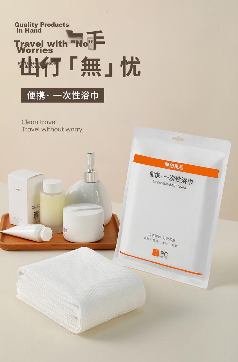 Wuyinliangpin Disposable Bath Towels, 5 Packs, Thickened And Enlarged, Pearl Pattern, Travel Essentials, Large Size, Suitable for Hotels, Portable, Individually Wrapped 2