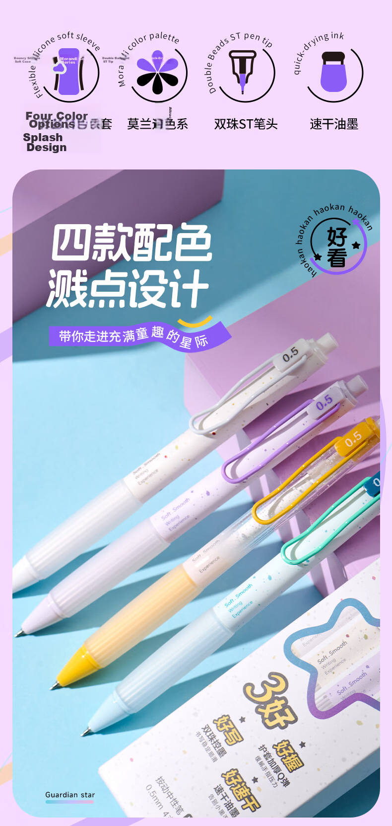 M&G Retractable Gel Pen Dual Ball Quick-Dry Black Ink 0.5mm Student Office Exam Writing Pen 4-Pack Guardian Star AGPK7103 2