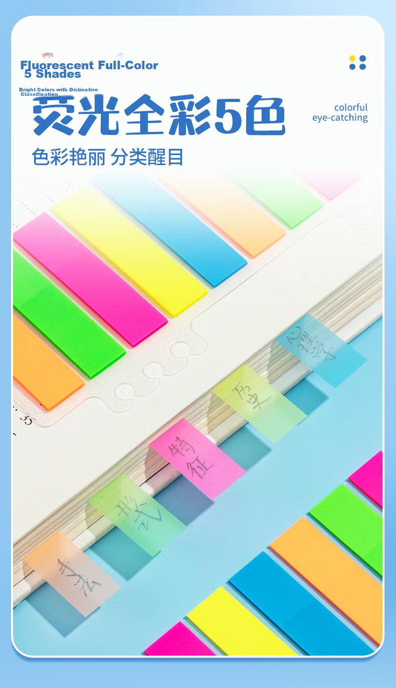 M&G Fluorescent Transparent Sticky Notes, Index Labels, Memo Pads, Small Strips, Aesthetically Pleasing, 5 Colors, File Markers, Bookmarks, 10 Strips, 200 Sheets, Office Supplies, YS-22 2