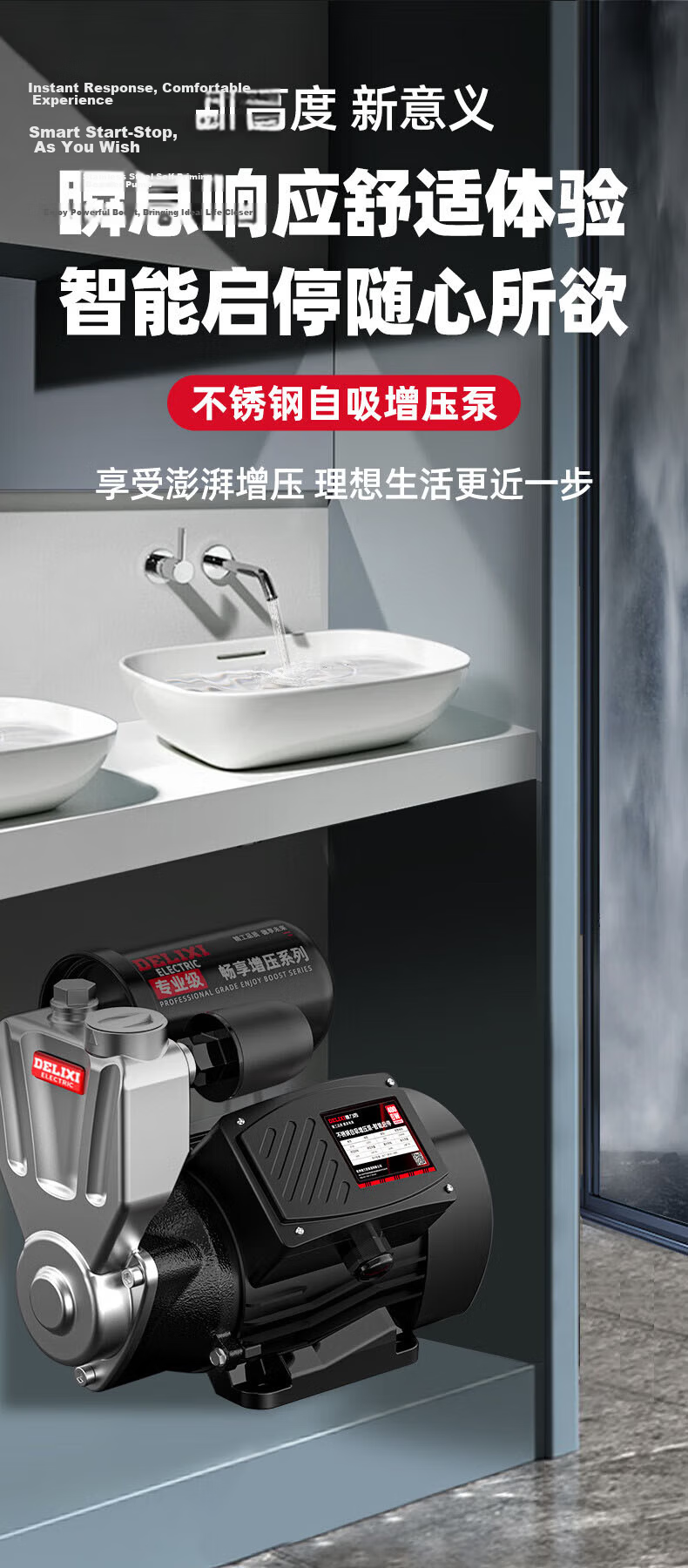Delixi Stainless Steel Self-Priming Booster Pump Fully Automatic Household Water Pump Water Heater Booster Whole House Constant Pressure Pump 3