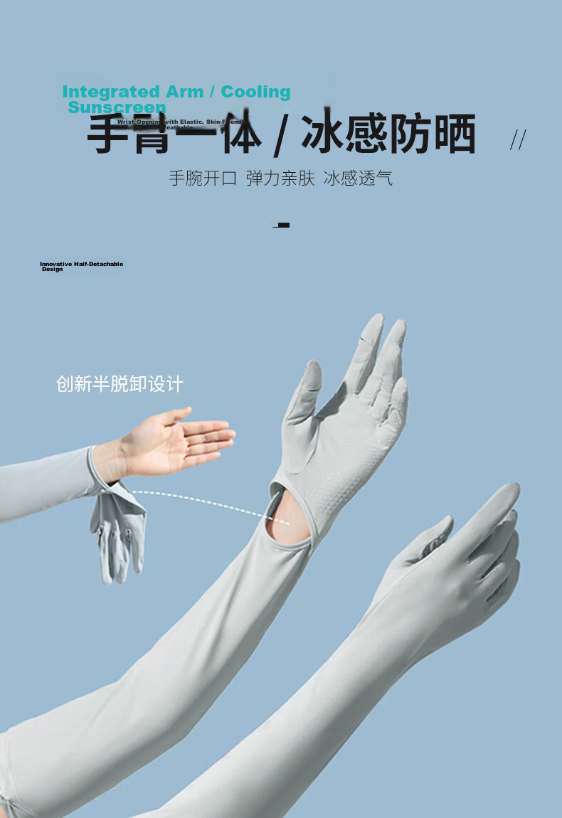 40,000 KM Sunscreen Gloves and Arm Sleeves Ice Silk New Women's Summer UV Protection Loose Thin Driving Sleeve 1
