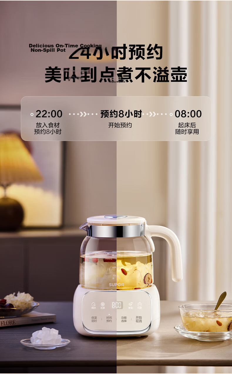 SUPOR Health Kettle All-Glass No Glue Electric Kettle Tea Maker Temperature Control Milk Warmer 1.2L SW-12Y10QA 17