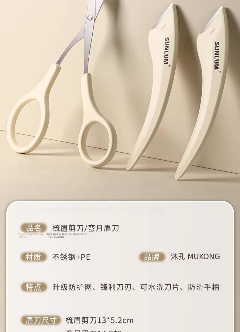 Mukong Crescent Eyebrow Razor Women's Safety Eyebrow Shaping Scissors Kit Professional Salon Use Men's Beginner 17