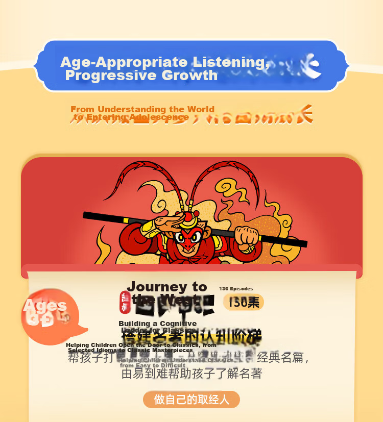 Kaishujianggushi Dream of The Red Chamber Gift Box, Children's Toy, Early Education Machine, Learning Machine, Storytelling Machine, Audio Player 4
