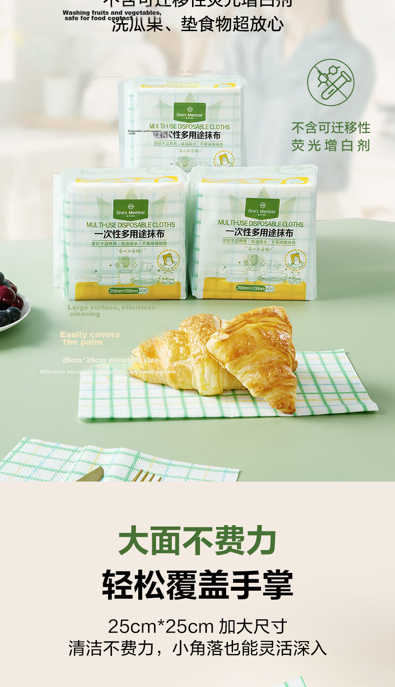 One's Member Disposable Multi-Purpose Cleaning Cloths 40pcs*6 Packs OM Heavy-Duty Large Kitchen Dishwashing Cloths 8