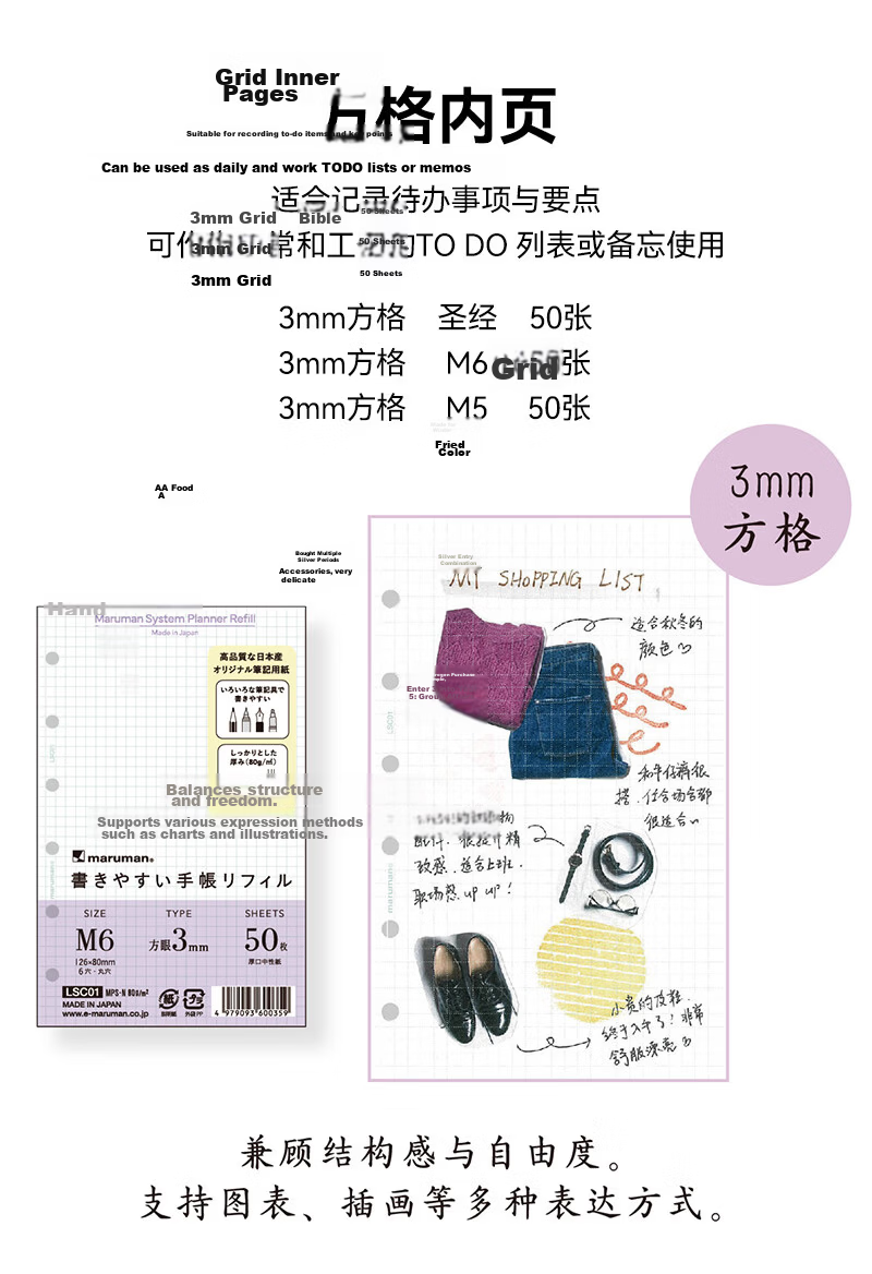 MARUMAN Imported A7 Refill Loose-Leaf Paper M6 Notebook Refill Exquisite Portable Pocket Diary Work Notebook Vocabulary DIY Journal Blank Pages 8