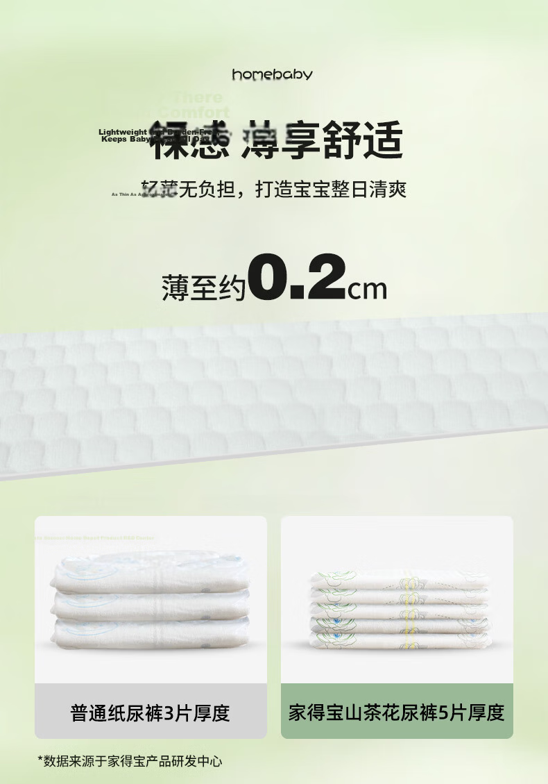 Homebaby [Formamide Not Detected] Jinyushan Camellia Diapers L Size 26 Pieces Summer Ultra-thin Breathable Diapers 5