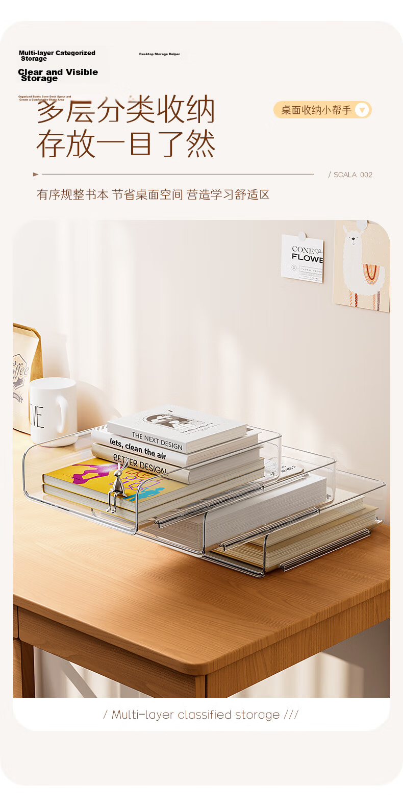 Bonnie Home Desktop Organizer Transparent Visible Layered Acrylic 3-Tier 32cm Student File Storage Rack 4