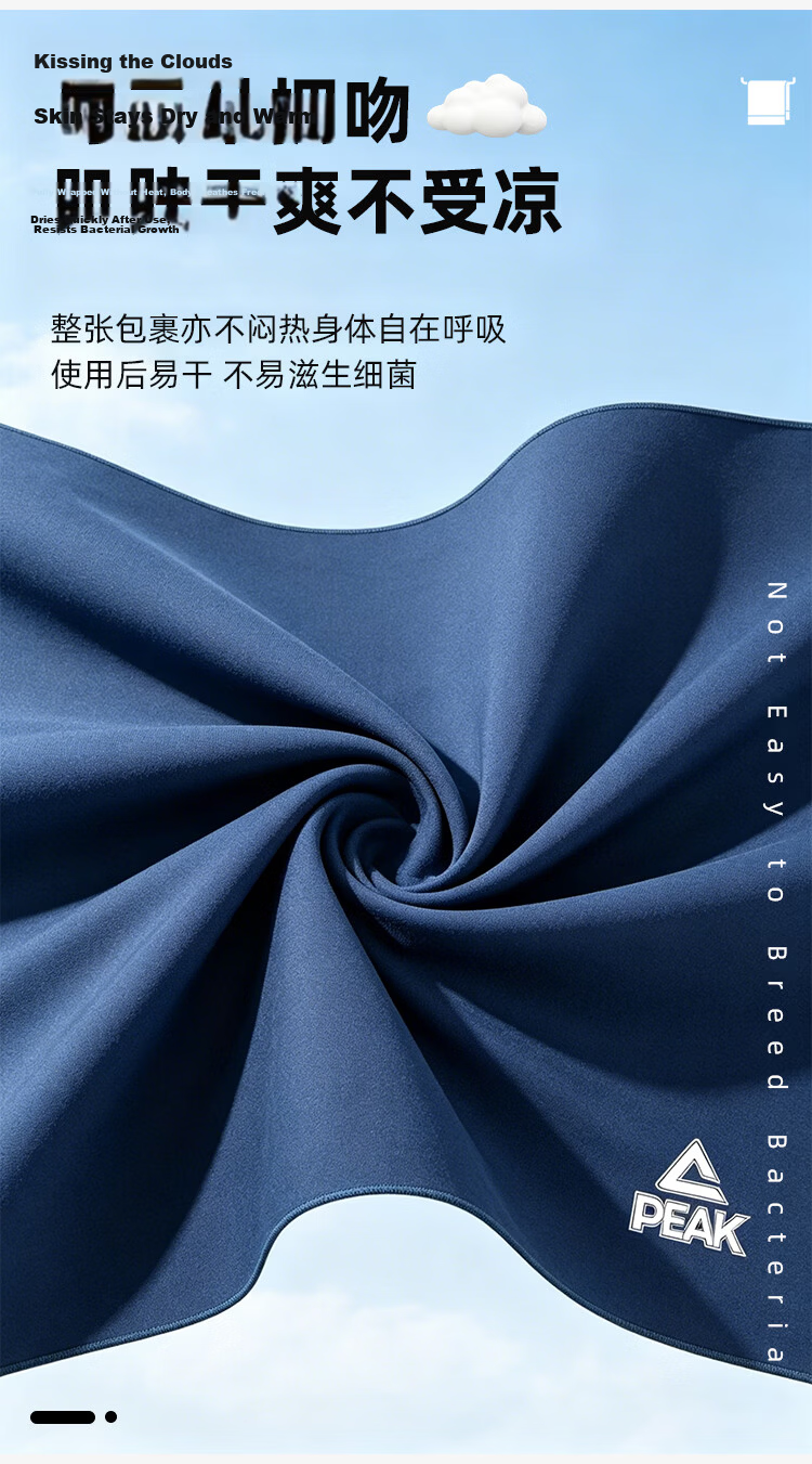 Peak Swimming Cotton Towel Absorbent Quick-Dry Bath Towel Lint-Free Outdoor Badminton Sweat Towel Navy Blue 3