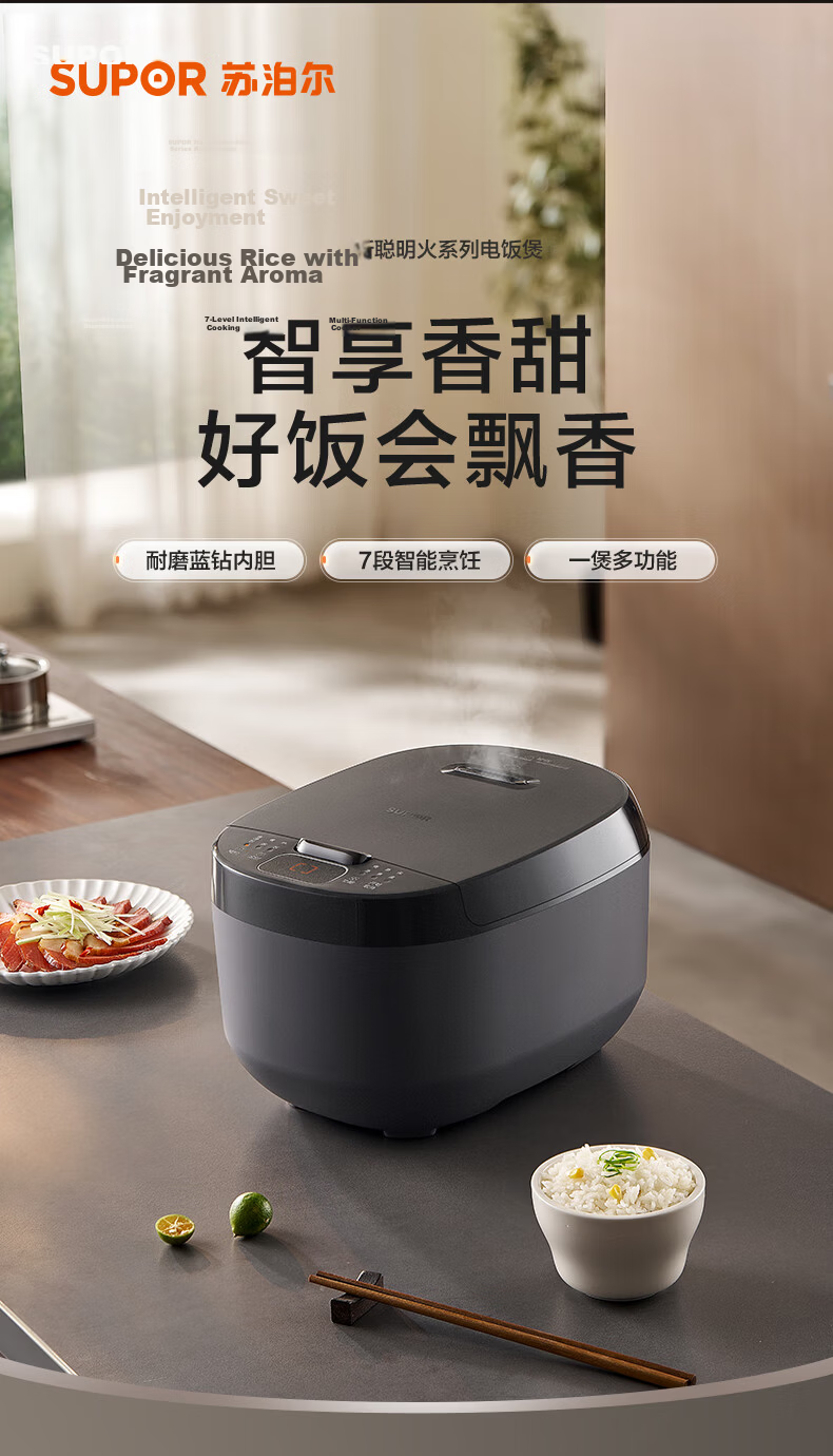 SUPOR Rice Cooker 3L IH Rapid Heating Non-Stick Multi-Function Pressure Smart Rice Cooker for 2-3 People F30X83 3