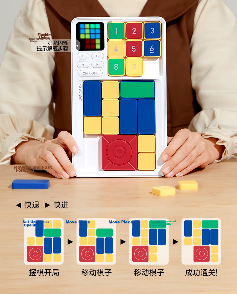 Baisn Super Huarongdao Toy for Boys and Girls Elementary School Electronic Digital Magnetic Puzzle Graduation Birthday Gift 7