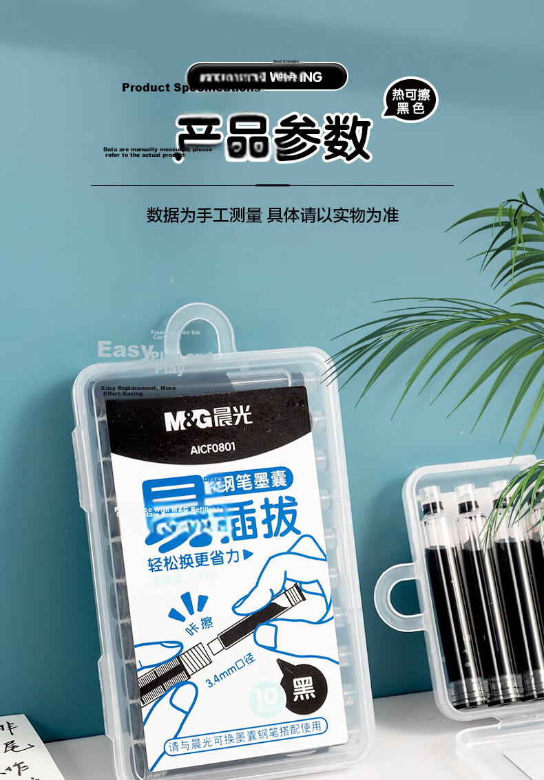 M&G 0.9ml Refillable Ink Cartridges for Student Fountain Pens, Black, 100pcs AIC47631A Exam Essential 10