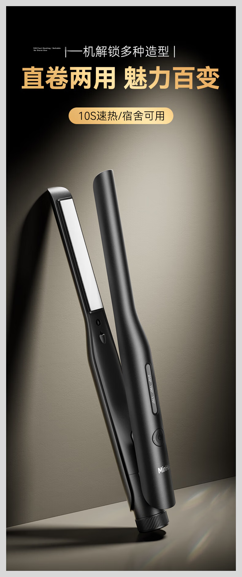 MinHuang 14mm Flat Iron for Men Negative Ion Hair Straightener and Curler Dual-Use Short Hair Styling Volumizing Bangs Tool Men's Gift 1