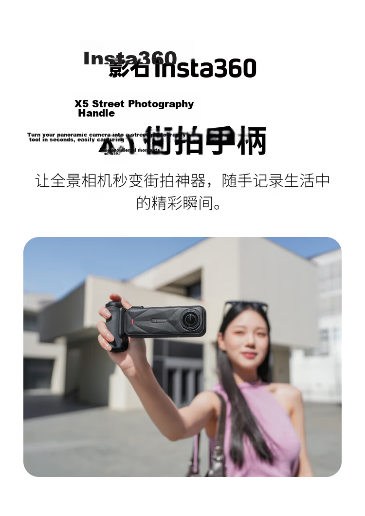 Insta360 X5 Street Photography Handle (Black) 1