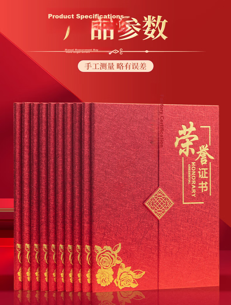 M&G Office Meeting Award Velvet Honor Certificate (Without Inner Pages) 16K ASC99309 1 Pack 14