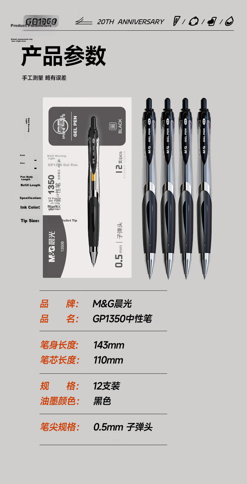 M&G M&G Stationery Retractable Elite K35 0.5mm Black Gel Pen Student Signature Business Bullet Tip Water Pen Exam Office Supplies Black 12pcs/Box AGP1350-A 10