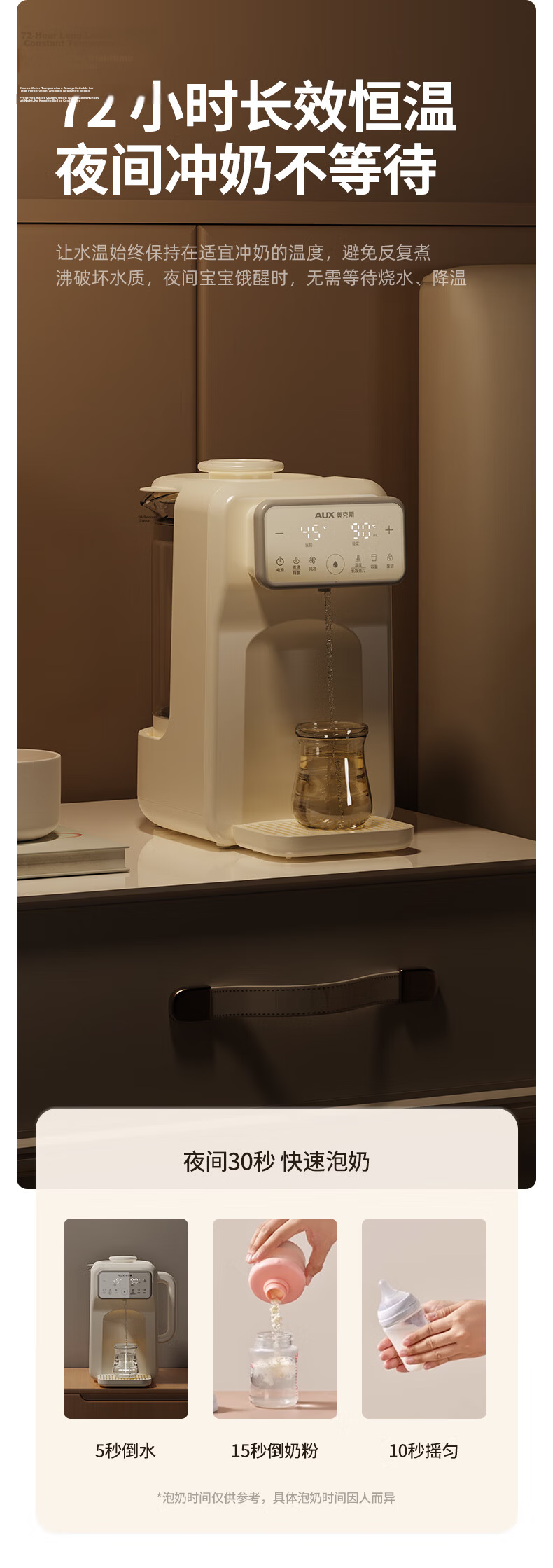 AUX Baby Formula Maker Infant Milk Mixer Quantitative Water Dispensing Milk Preparation Machine Constant Temperature Kettle 2L 14