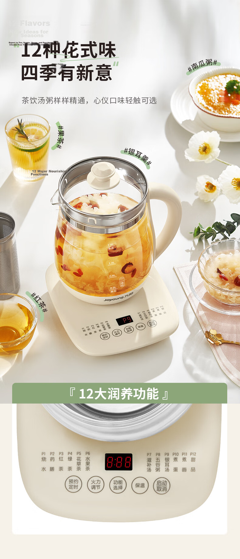 Joyoung 2L Large Capacity Health Pot 1200W High Power Electric Kettle 316L Baby-Grade Stainless Steel Multifunctional Constant Temperature Herbal Tea Kettle K20D-WY603 9