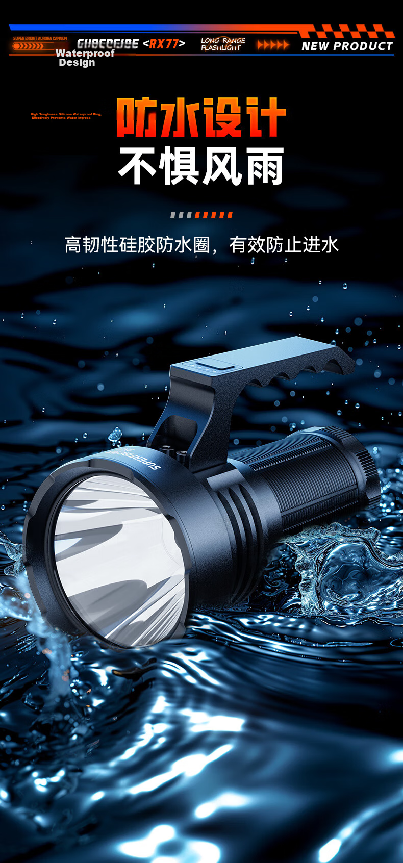 SupFire RX77 Flashlight High Brightness Long Battery Life Searchlight Military Outdoor Cicada Monkey Dedicated Sky Piercing Cannon 200000 Lumens 8
