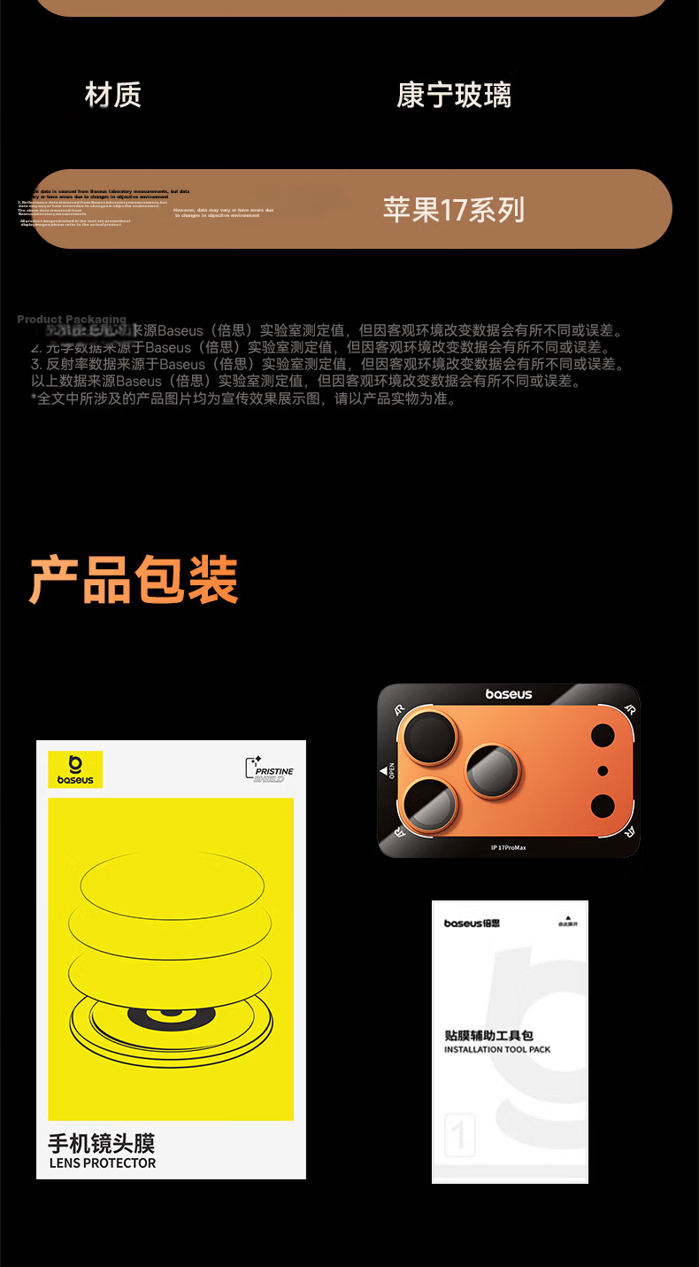 Baseus AR Anti-Reflective Aluminum Alloy Full-Cover Lens Protector for iPhone 17 Pro Max, High-Definition Camera Lens Film, Dawn Orange 13