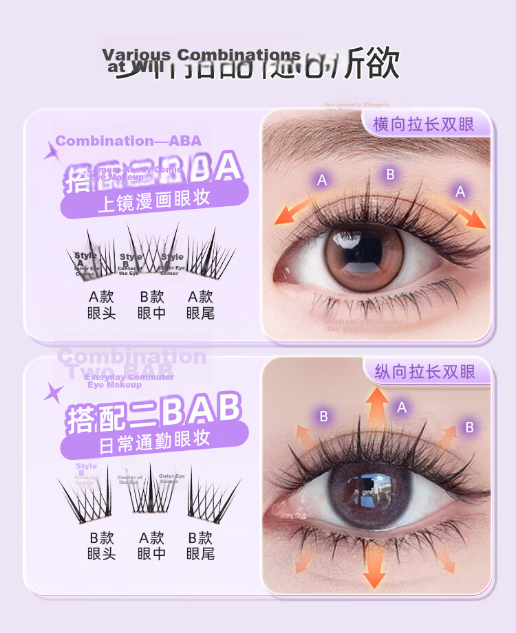UPLUS Glue-Free False Eyelashes ABA Super Natural Lazy Trilogy Segmental Style Beginner 36 Clusters Self-Operated Gift 7