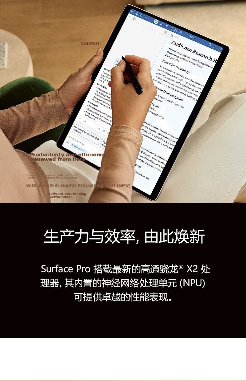 Microsoft Surface Pro 13-inch (12th Gen) 2-in-1 Laptop Snapdragon X2 Elite 16GB 512GB Classic Black with National Subsidy 6