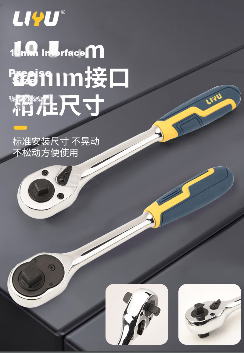 Liyu Double-Head Quick Ratchet Wrench Large and Medium Fly Dual-Use Multifunctional Bidirectional Straight Handle Manual Socket Wrench Tool 6