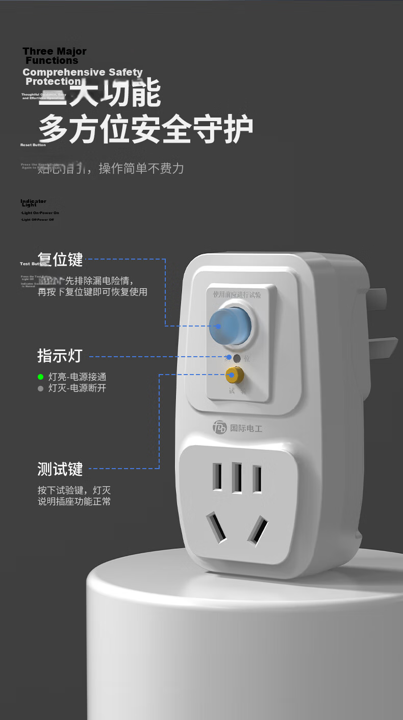 Guojidiangong Leakage Protection Plug, Water Heater And Air Conditioner Waterproof And Shock-Proof Protection Converter, Household Appliance Leakage Protection Switch Socket, 10A Conversion Plug, Instant Use 5