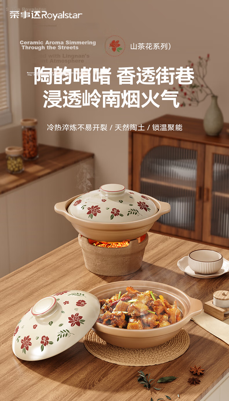 Royalstar High-Temperature Resistant Clay Pot Soup Stew Pot 2.3L with Flower Lid for Gas Stove 1