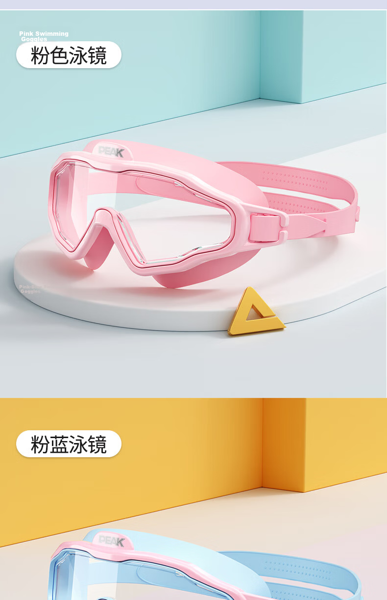 PEAK Kids Swimming Goggles Large Frame HD Anti-Fog Waterproof Transparent Swim Glasses Diving Gear Blue Yellow 9