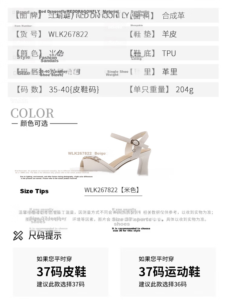 Red Dragonfly Women's Summer Sandals Thick Heel One-Strap High Heels Fashion Office Height Increasing Mom Shoes WLK267822 Beige Size 35 9